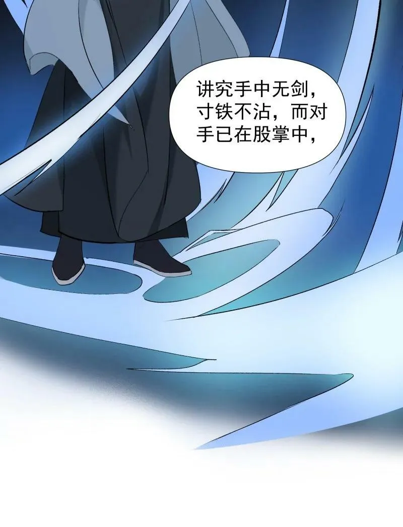 32 乐坊寻宝 第6页