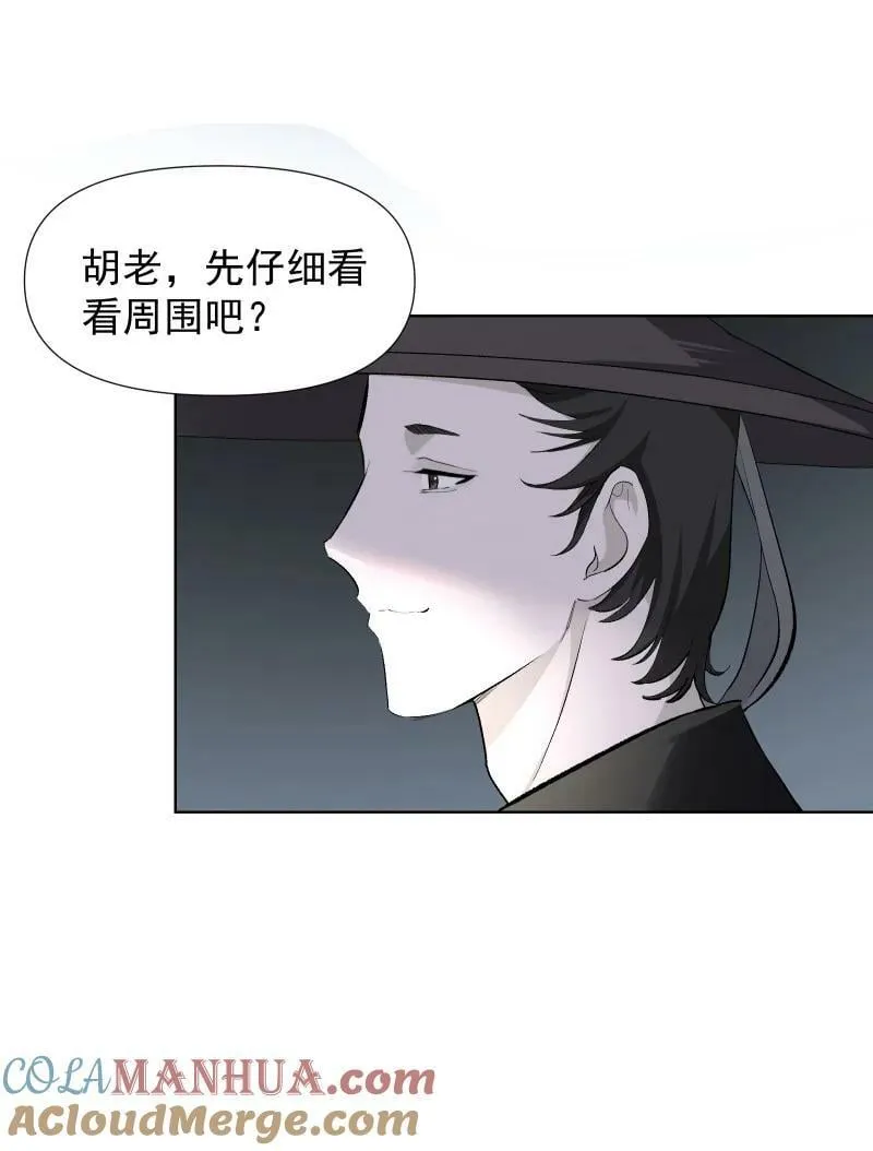 32 乐坊寻宝 第7页
