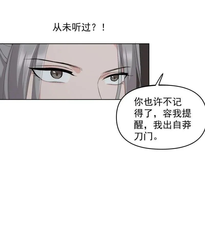 32 乐坊寻宝 第10页