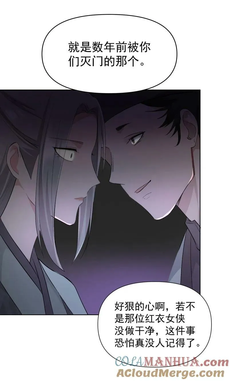 32 乐坊寻宝 第11页