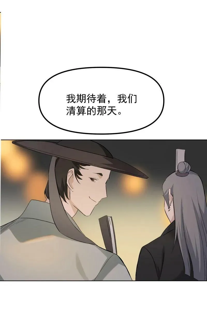 32 乐坊寻宝 第12页