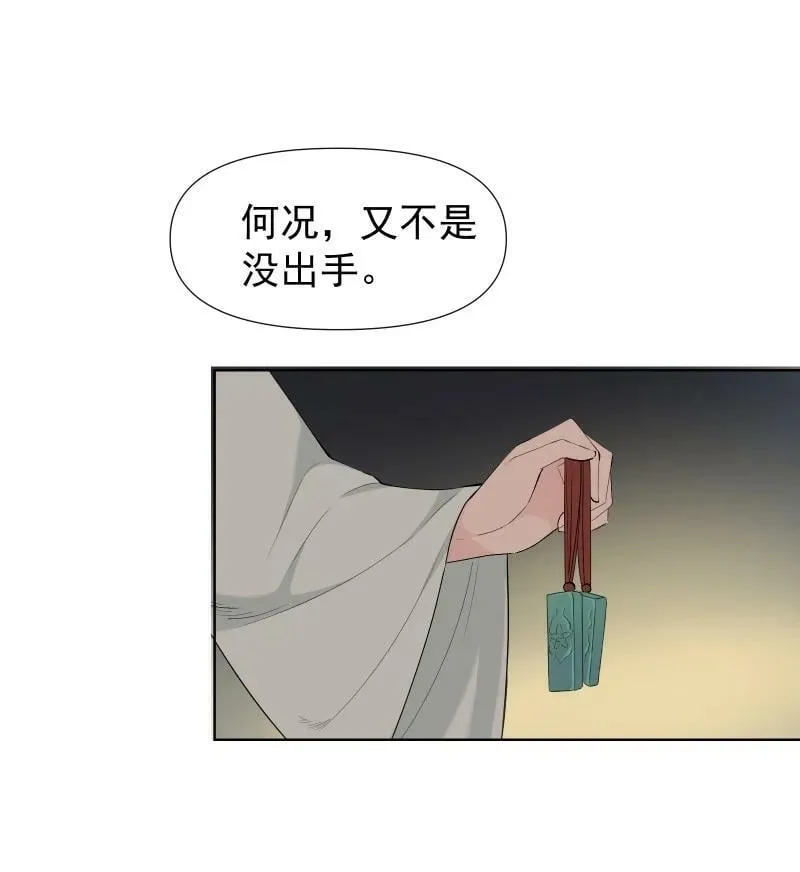 32 乐坊寻宝 第14页