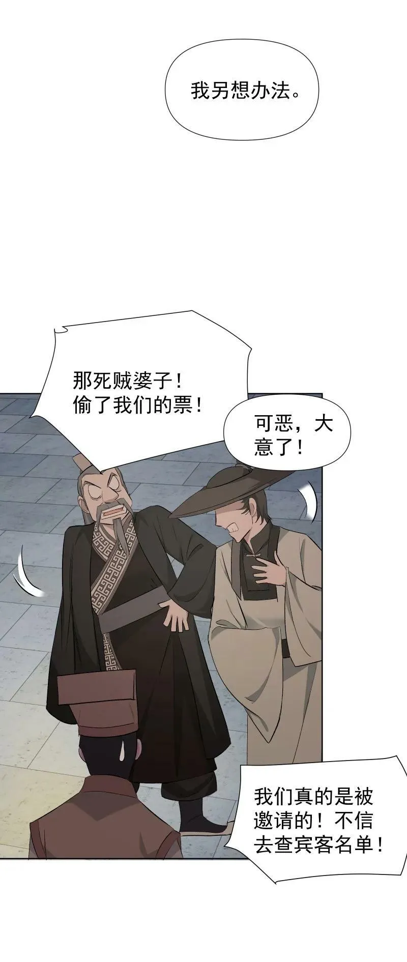 32 乐坊寻宝 第16页