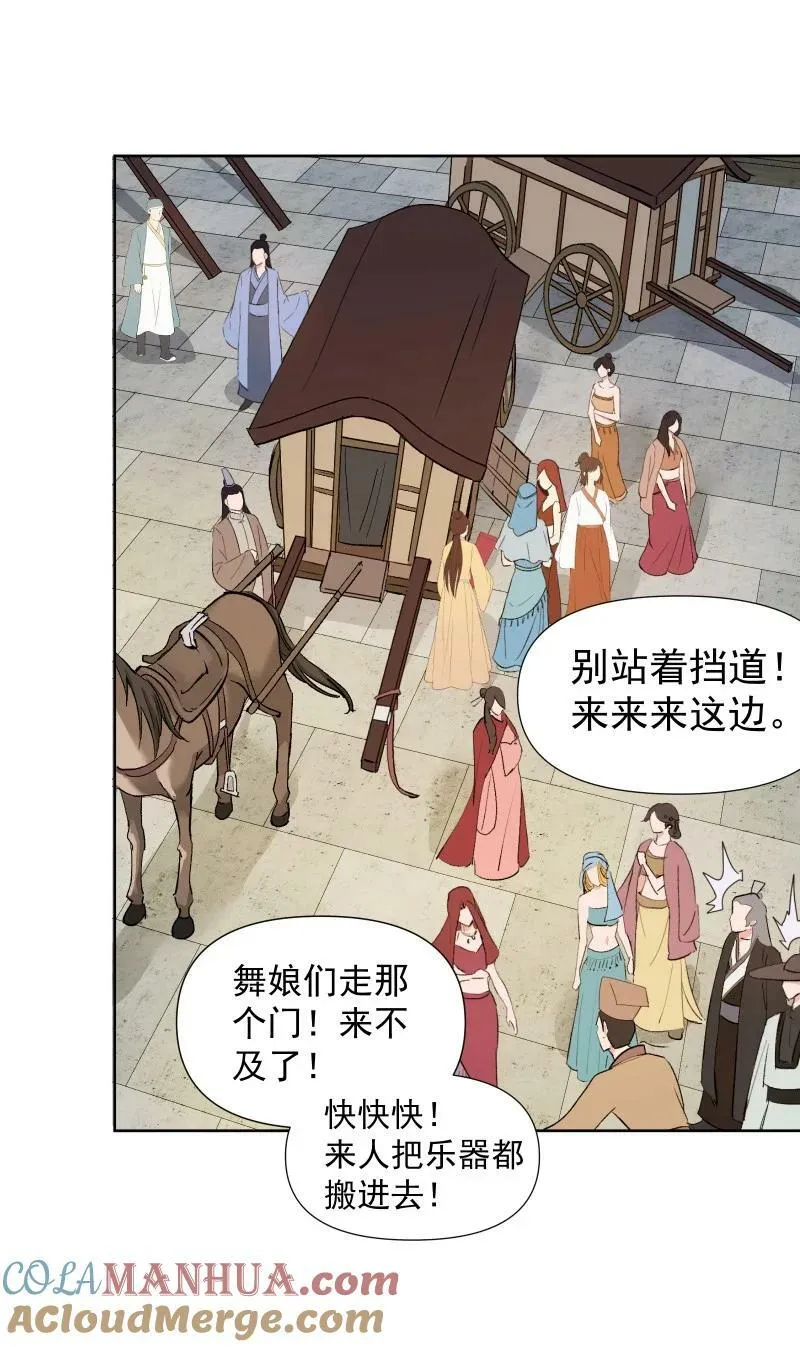 32 乐坊寻宝 第17页