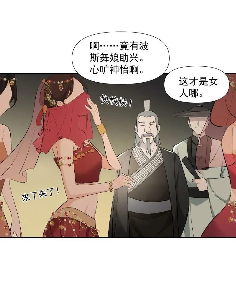 32 乐坊寻宝 第18页