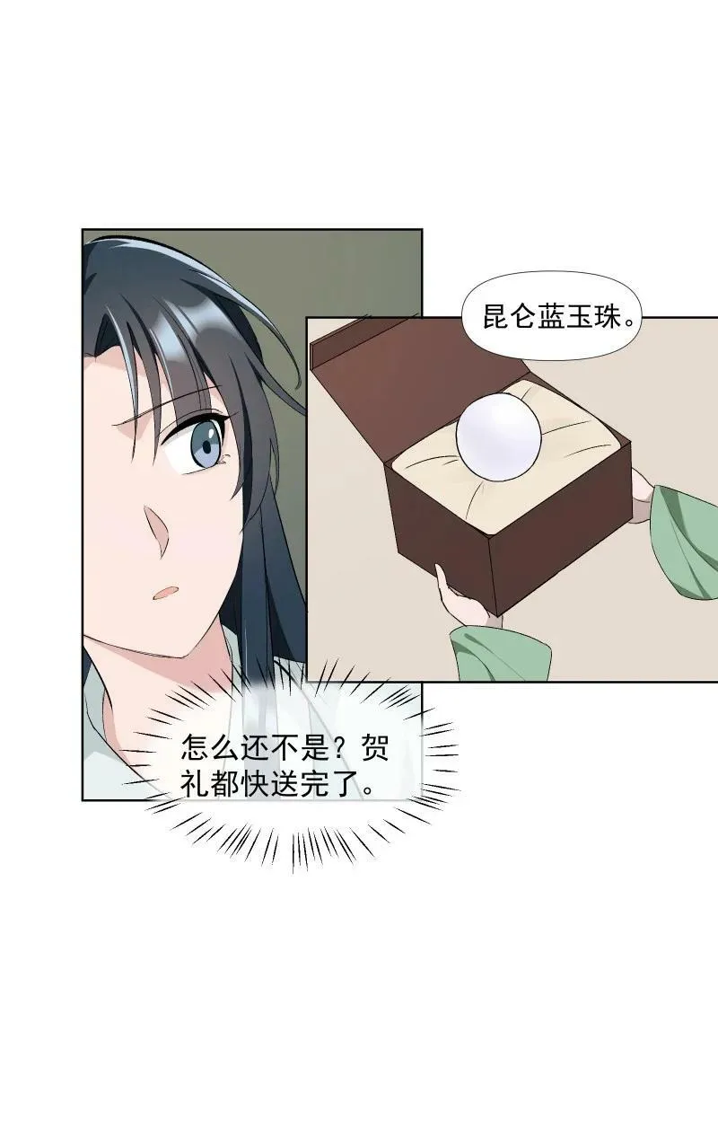32 乐坊寻宝 第24页