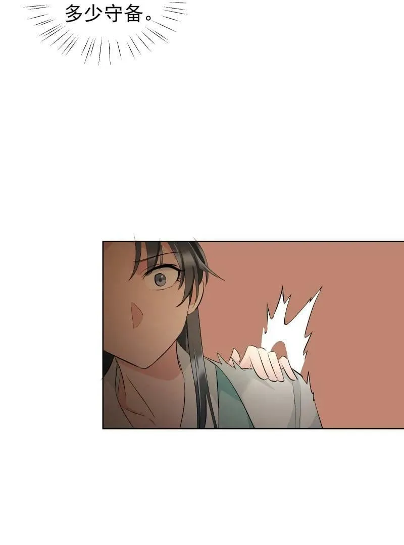 32 乐坊寻宝 第28页
