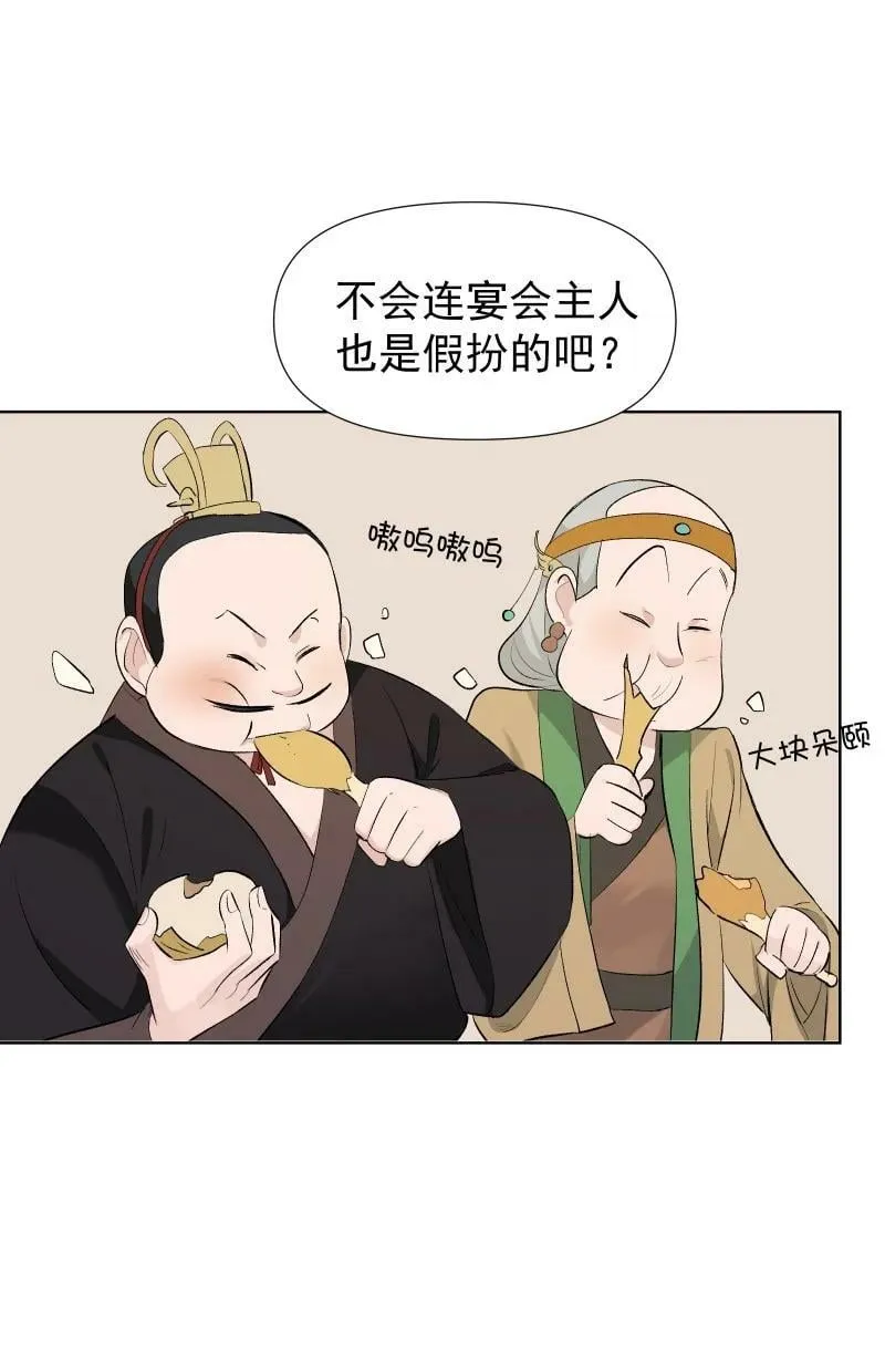 32 乐坊寻宝 第32页