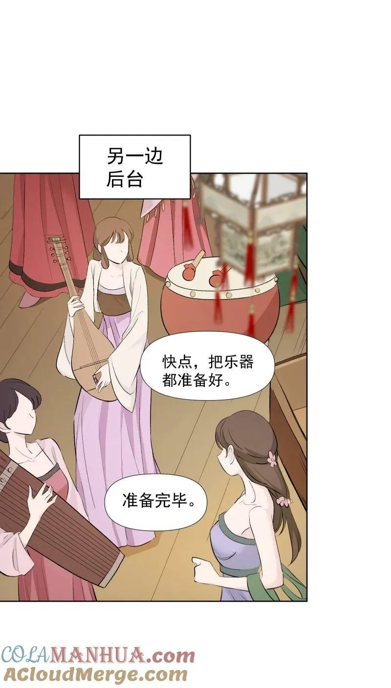 32 乐坊寻宝 第33页