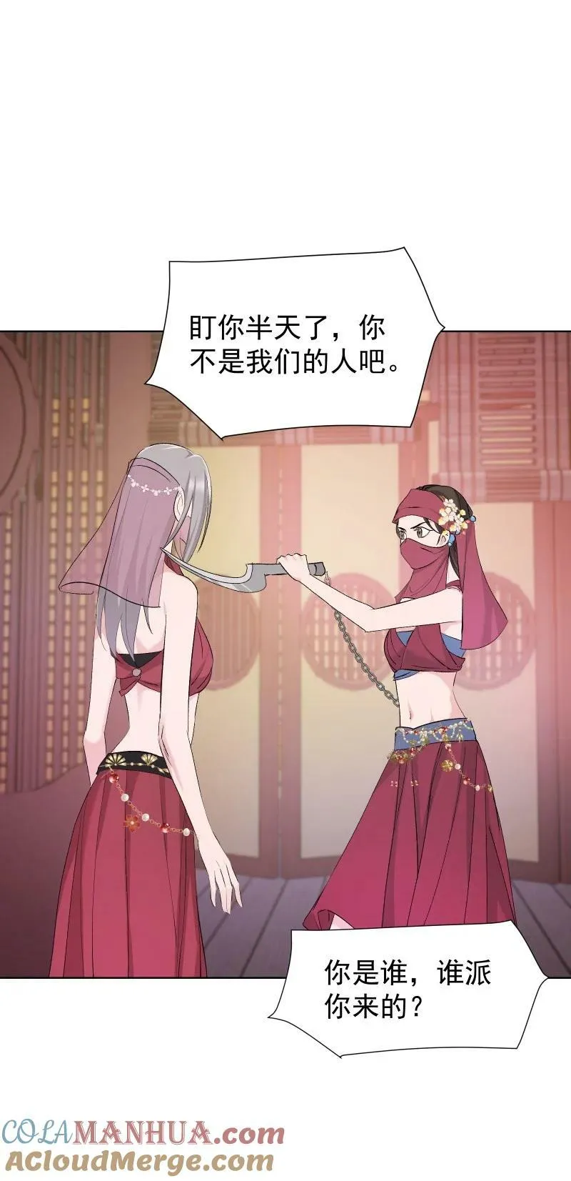 32 乐坊寻宝 第37页