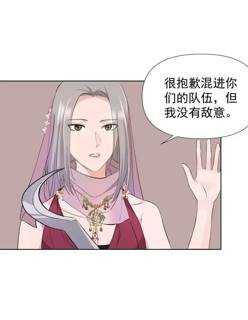 32 乐坊寻宝 第38页