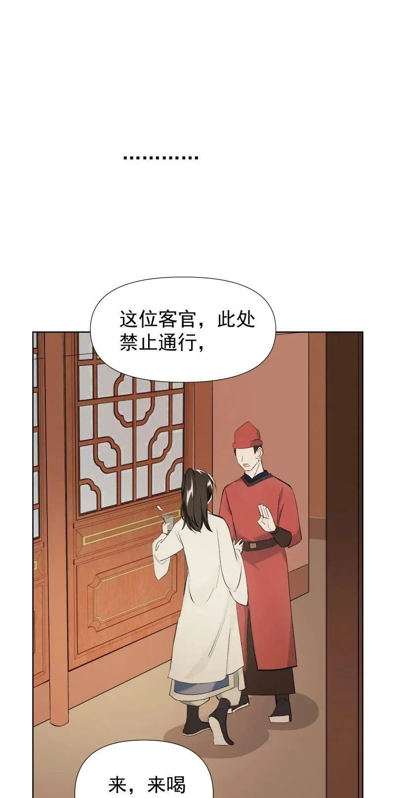 32 乐坊寻宝 第40页