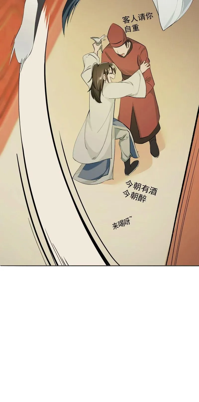 32 乐坊寻宝 第42页