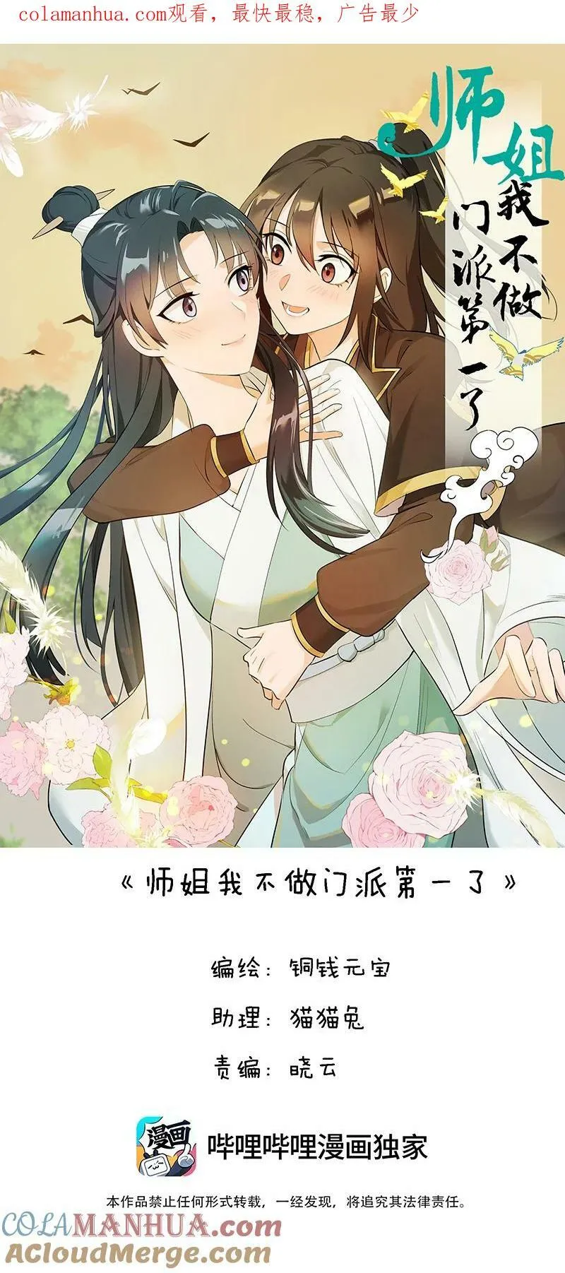 33 探秘藏品室 第1页