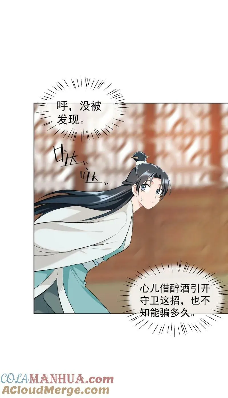 33 探秘藏品室 第3页