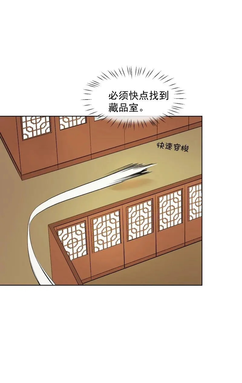 33 探秘藏品室 第4页
