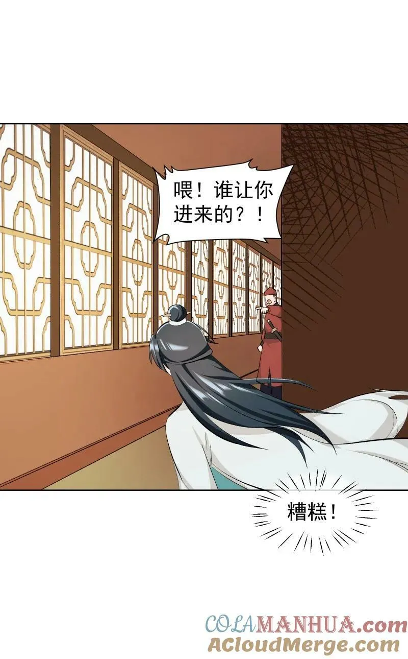 33 探秘藏品室 第5页