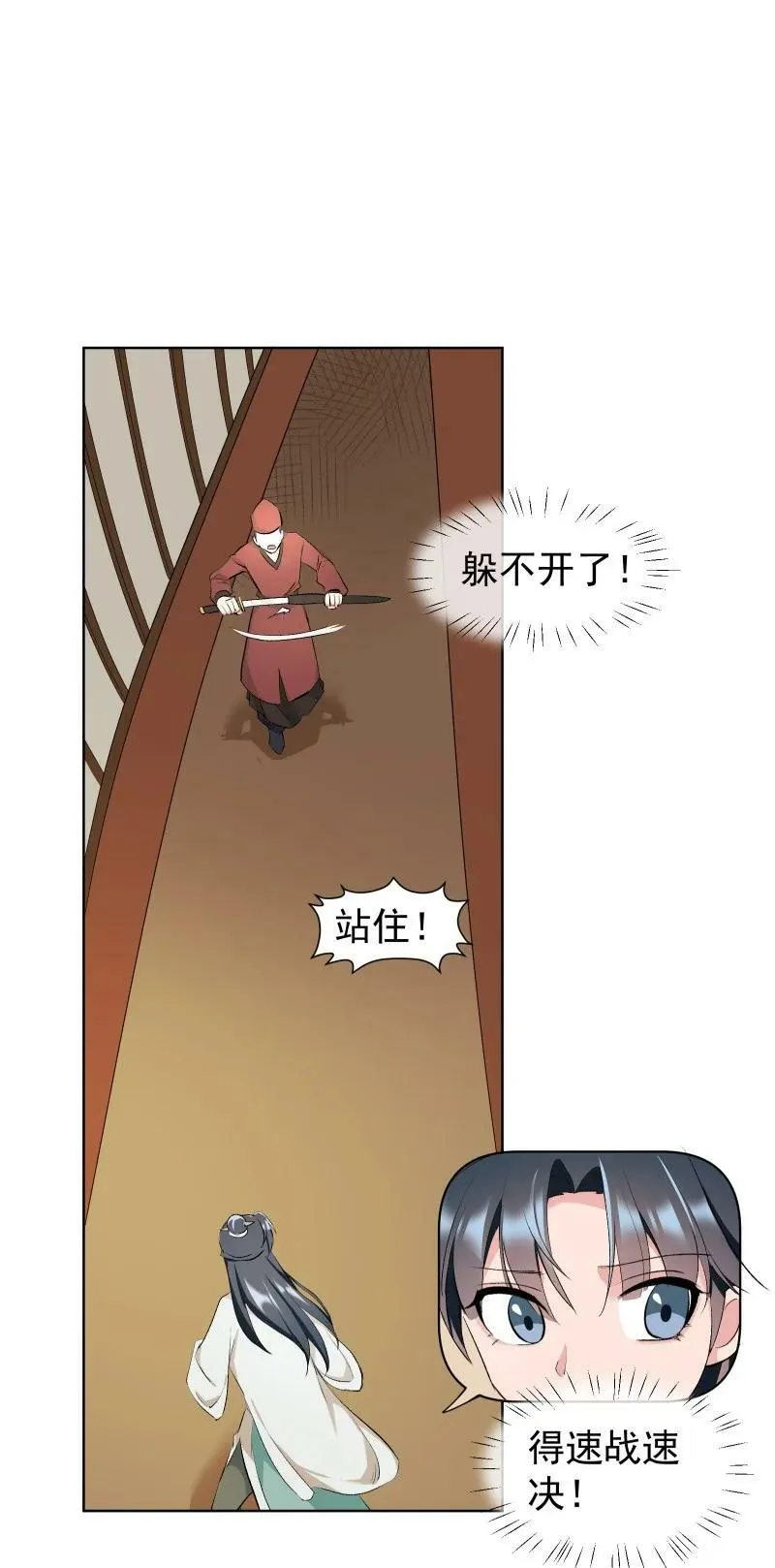 33 探秘藏品室 第6页