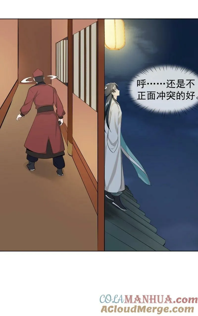33 探秘藏品室 第9页