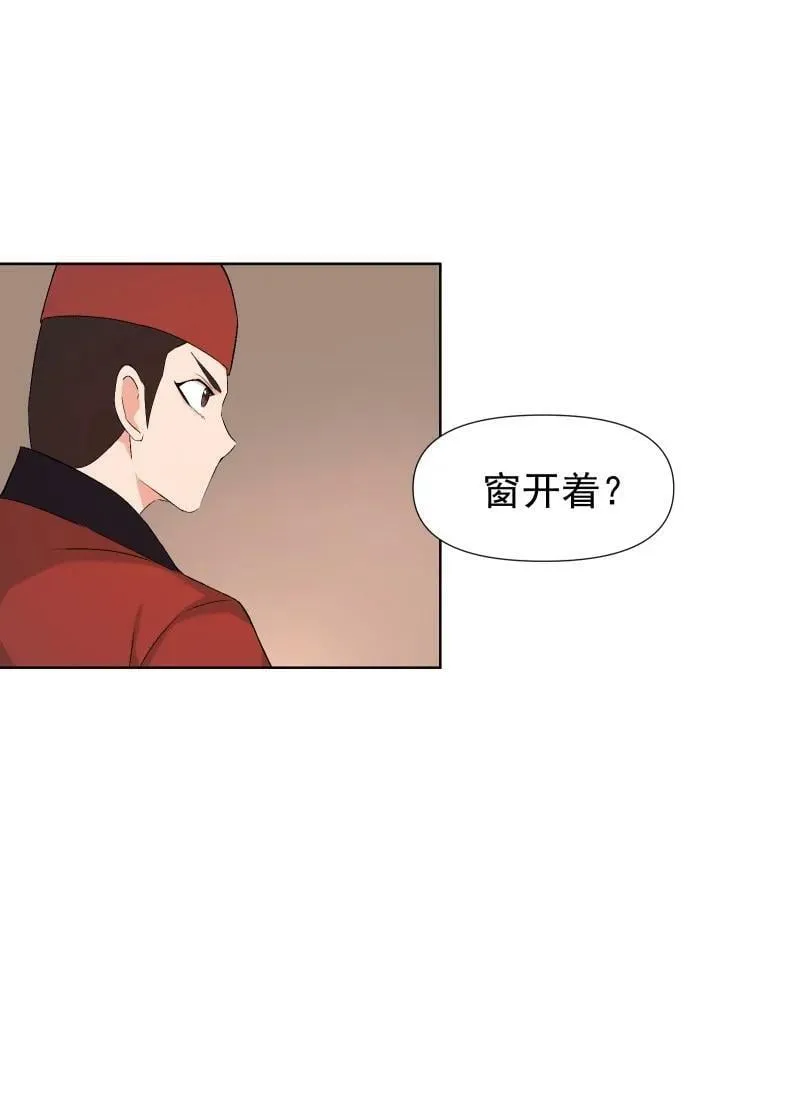33 探秘藏品室 第10页