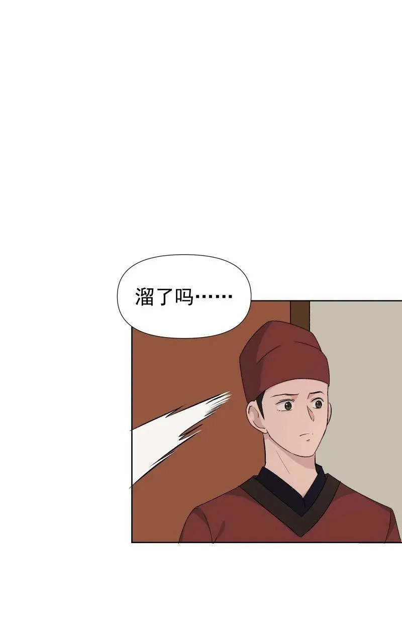 33 探秘藏品室 第12页