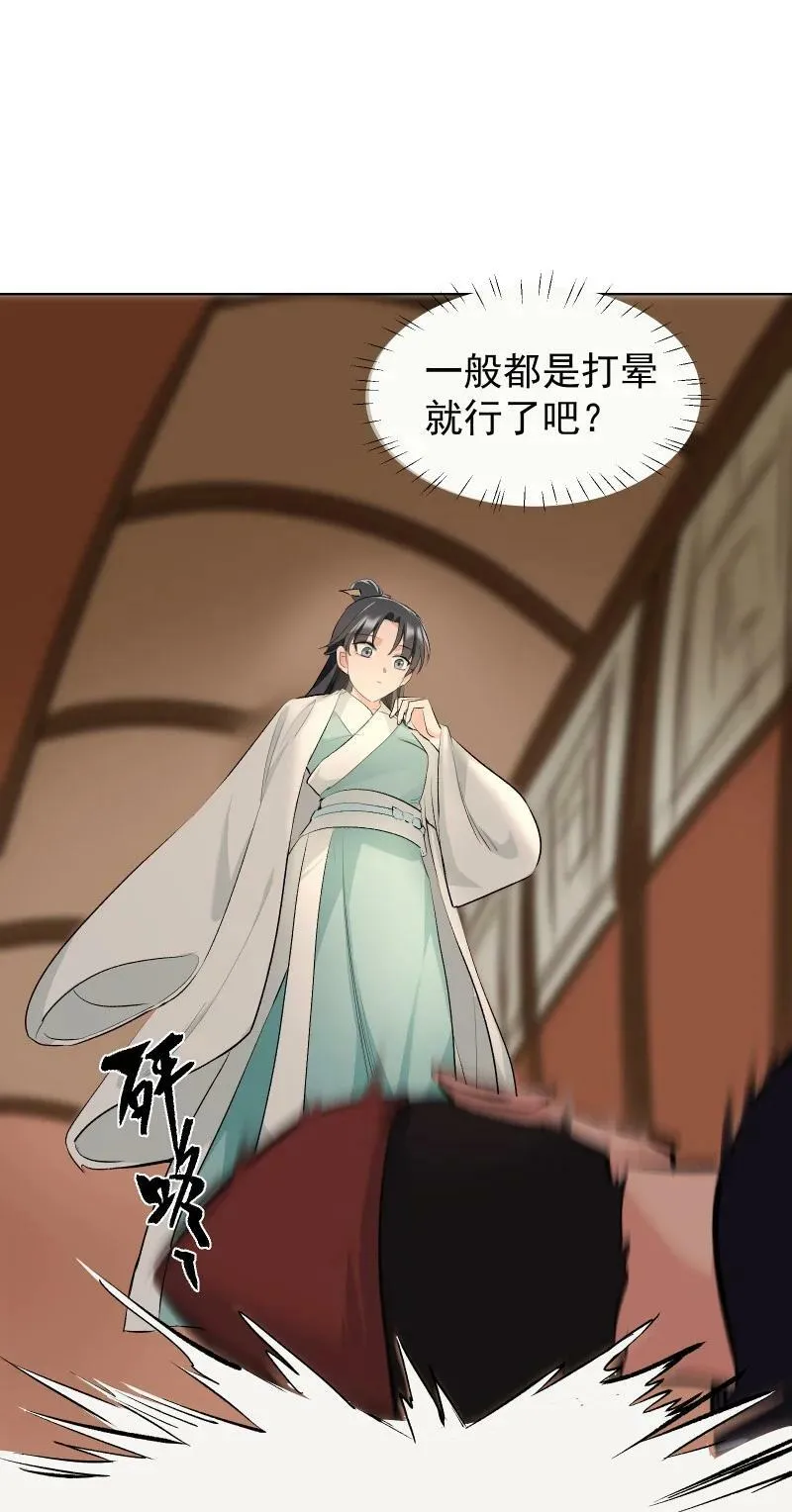 33 探秘藏品室 第14页