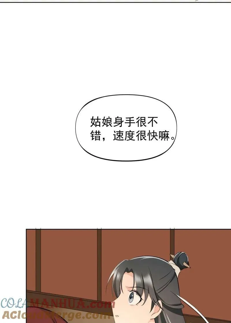 33 探秘藏品室 第15页