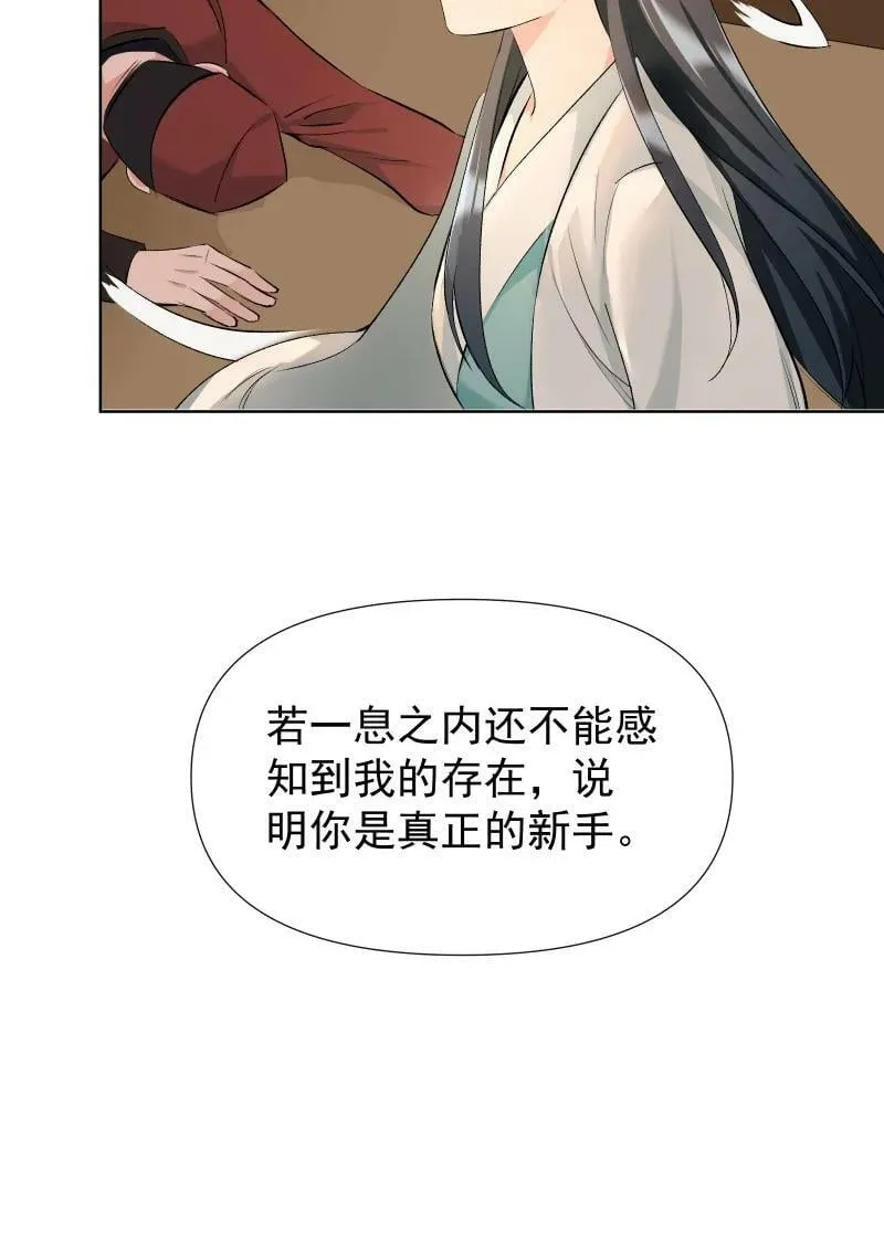 33 探秘藏品室 第16页