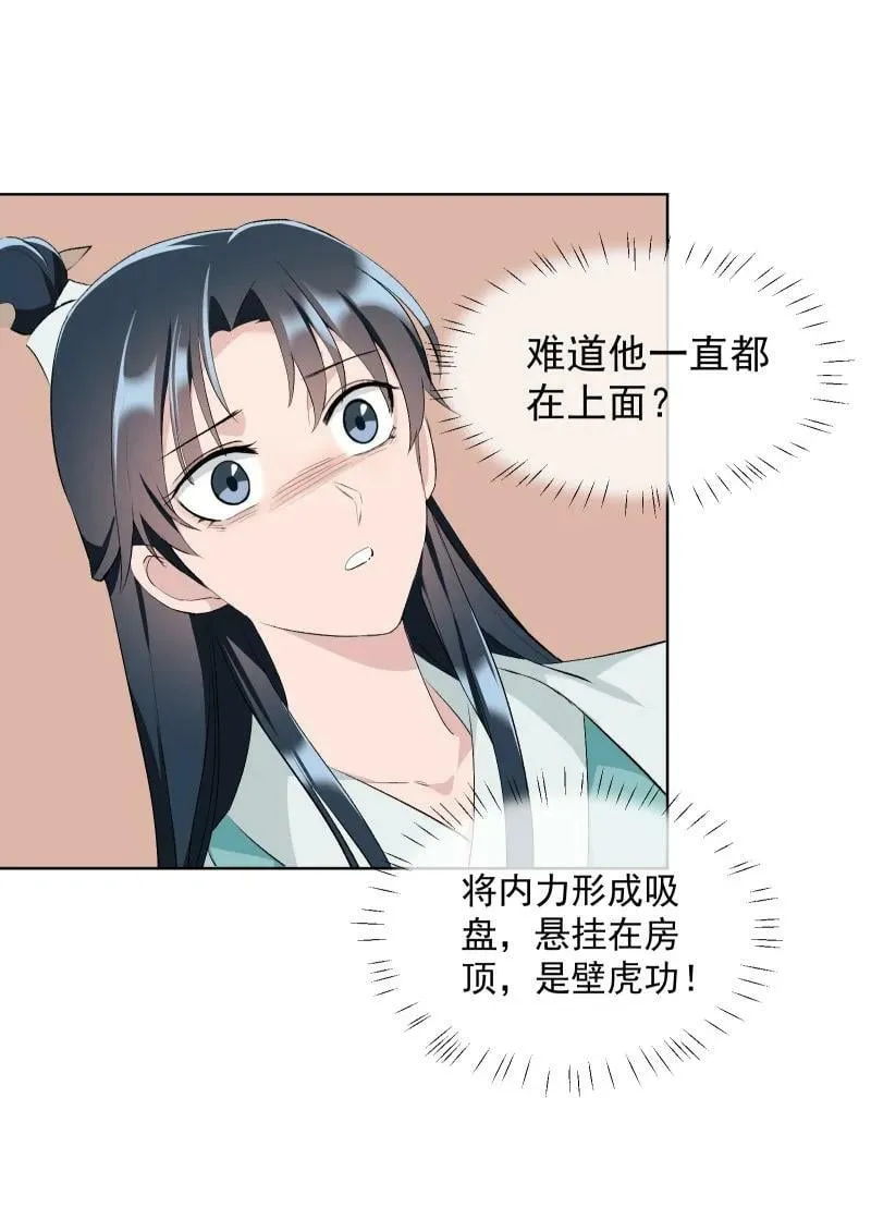 33 探秘藏品室 第18页