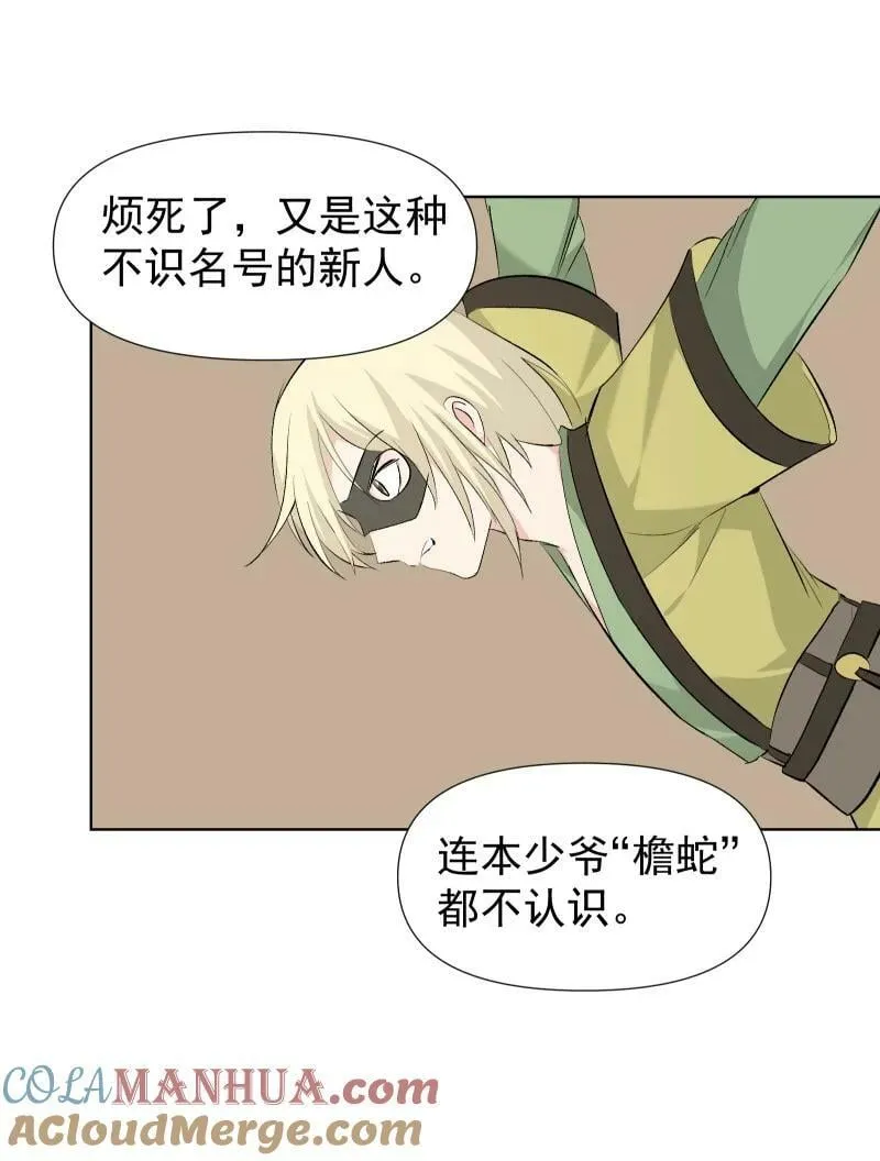 33 探秘藏品室 第19页