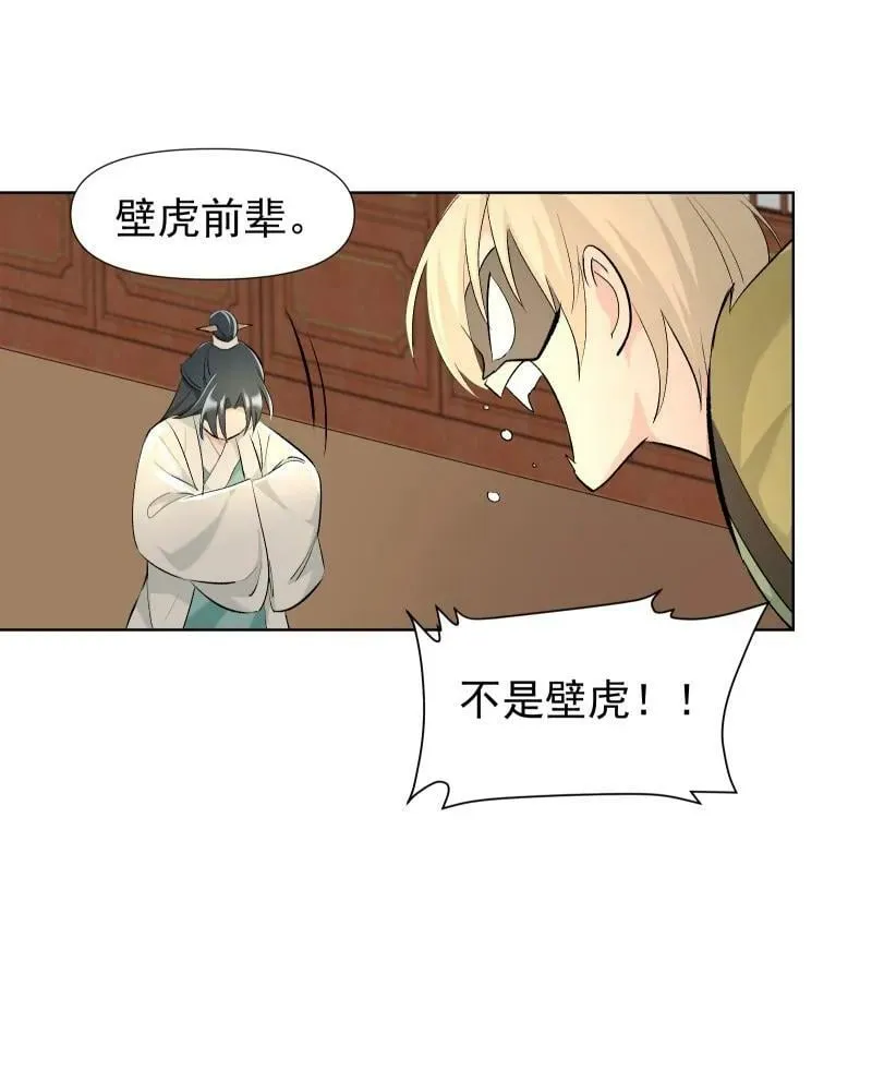 33 探秘藏品室 第20页