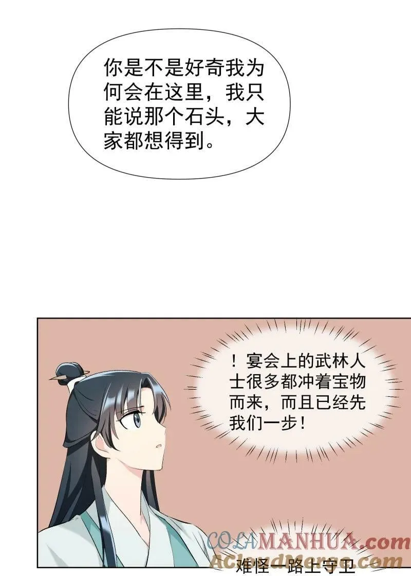 33 探秘藏品室 第21页