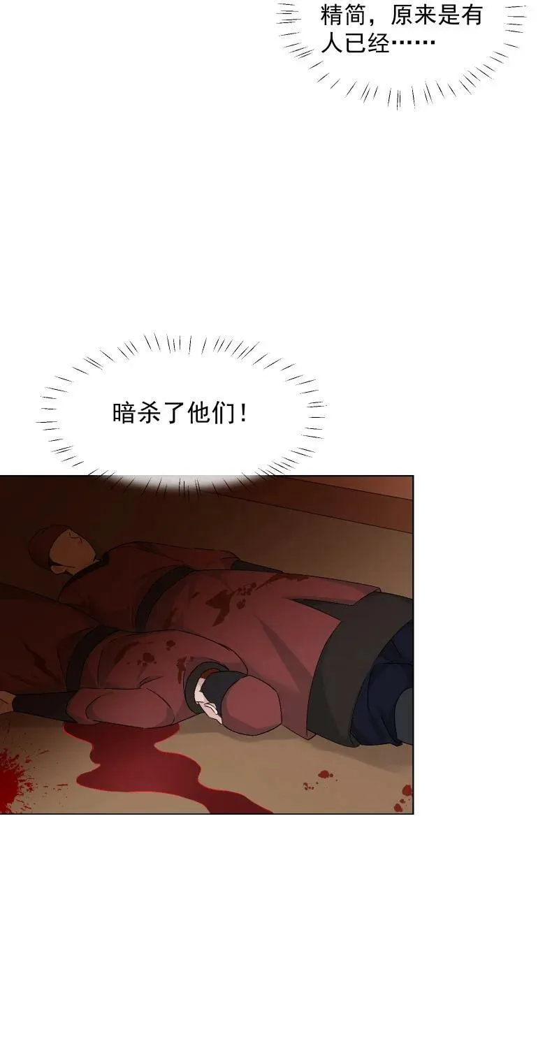 33 探秘藏品室 第22页