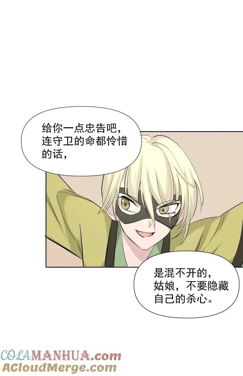 33 探秘藏品室 第23页