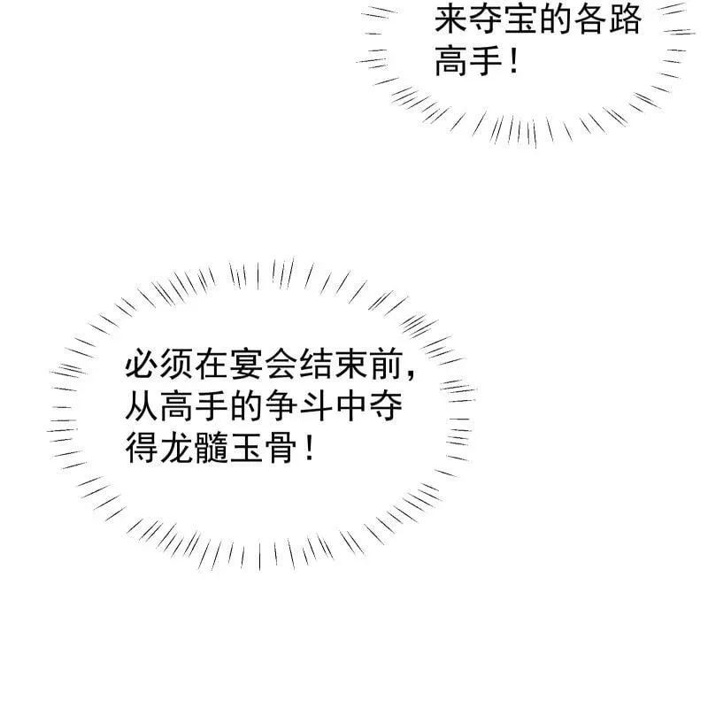 33 探秘藏品室 第26页
