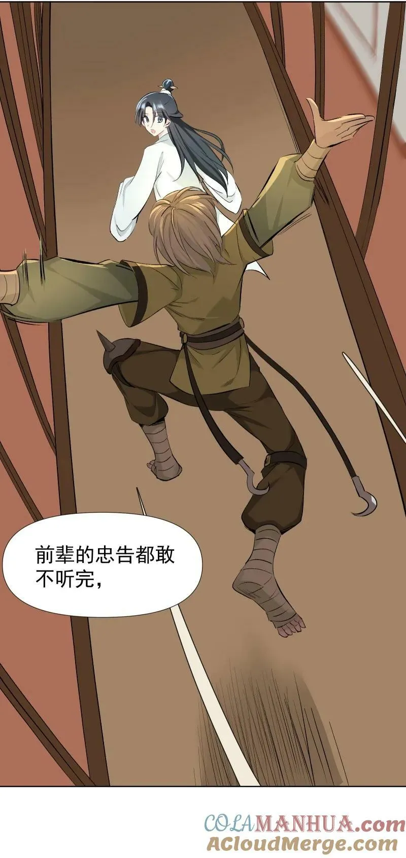 33 探秘藏品室 第27页
