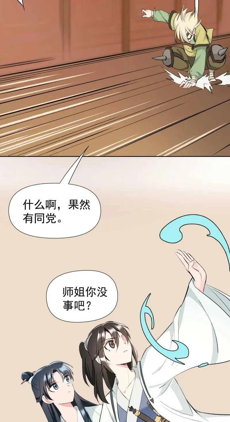 33 探秘藏品室 第30页