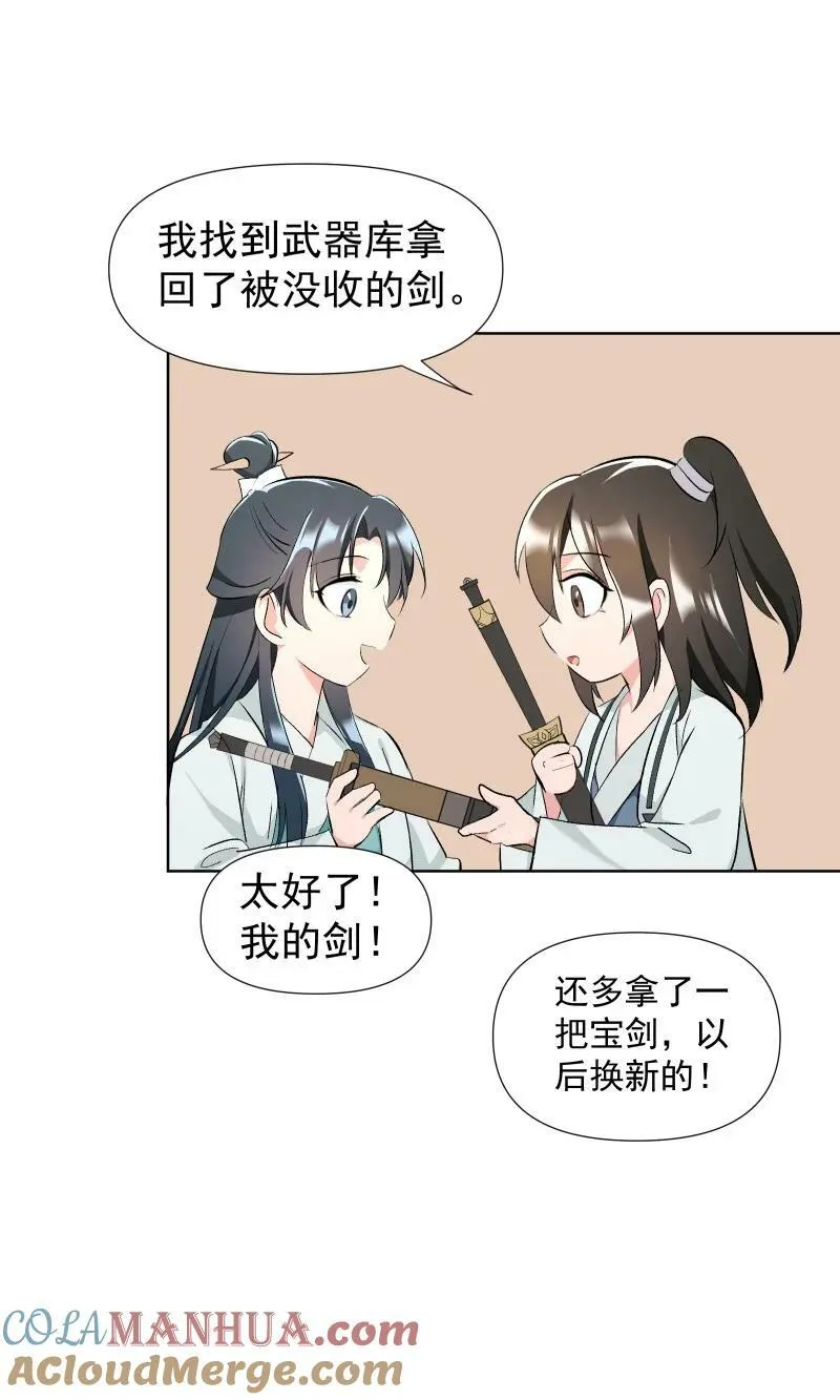 33 探秘藏品室 第33页