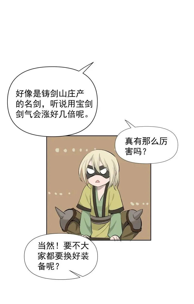 33 探秘藏品室 第34页