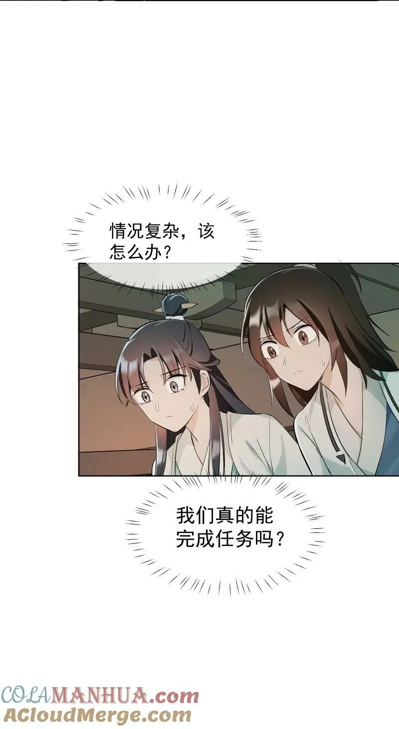 33 探秘藏品室 第39页