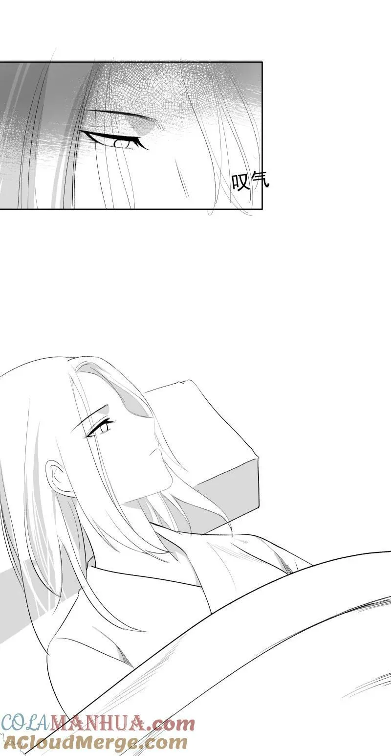 番外 落花往事 第2页
