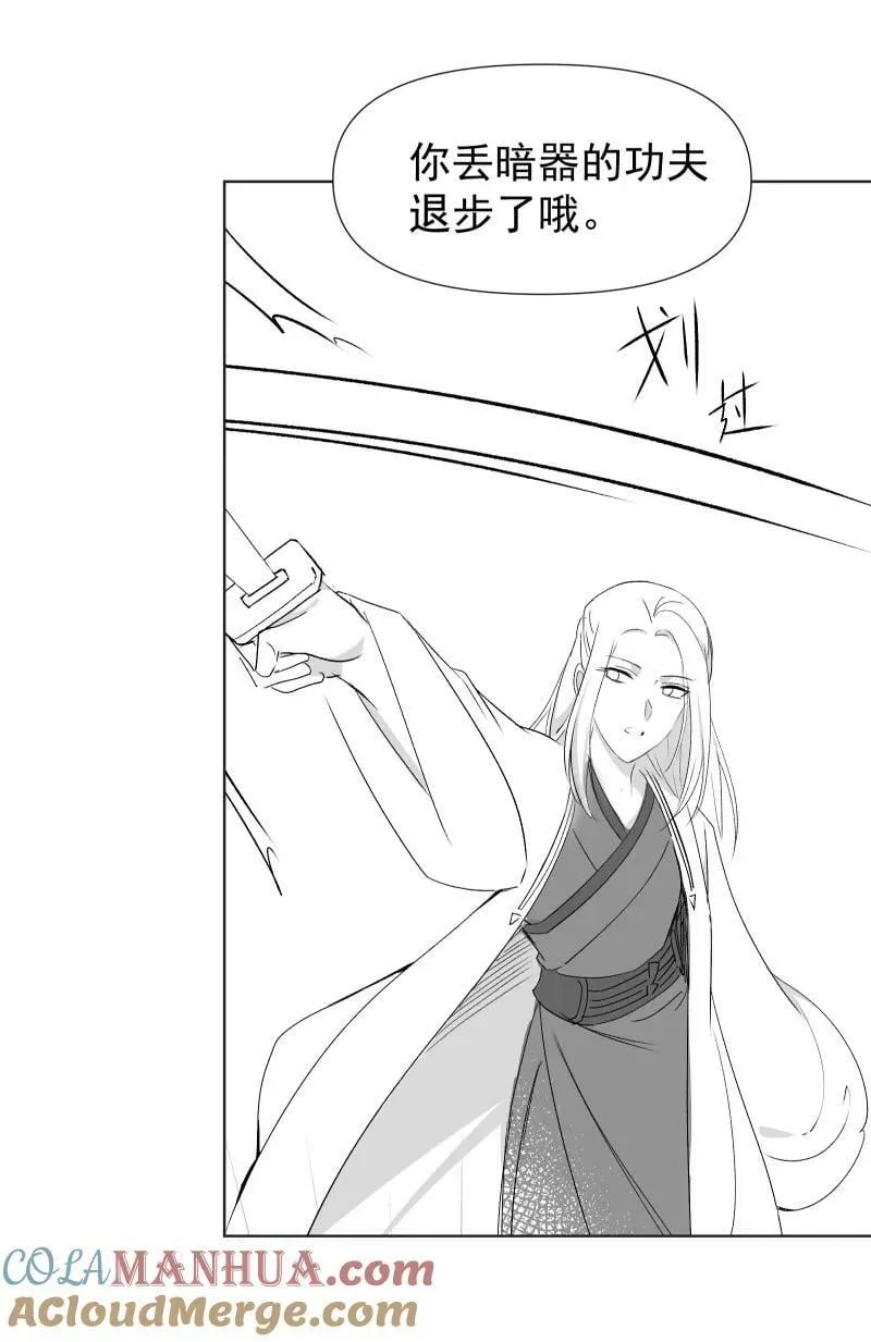番外 落花往事 第7页