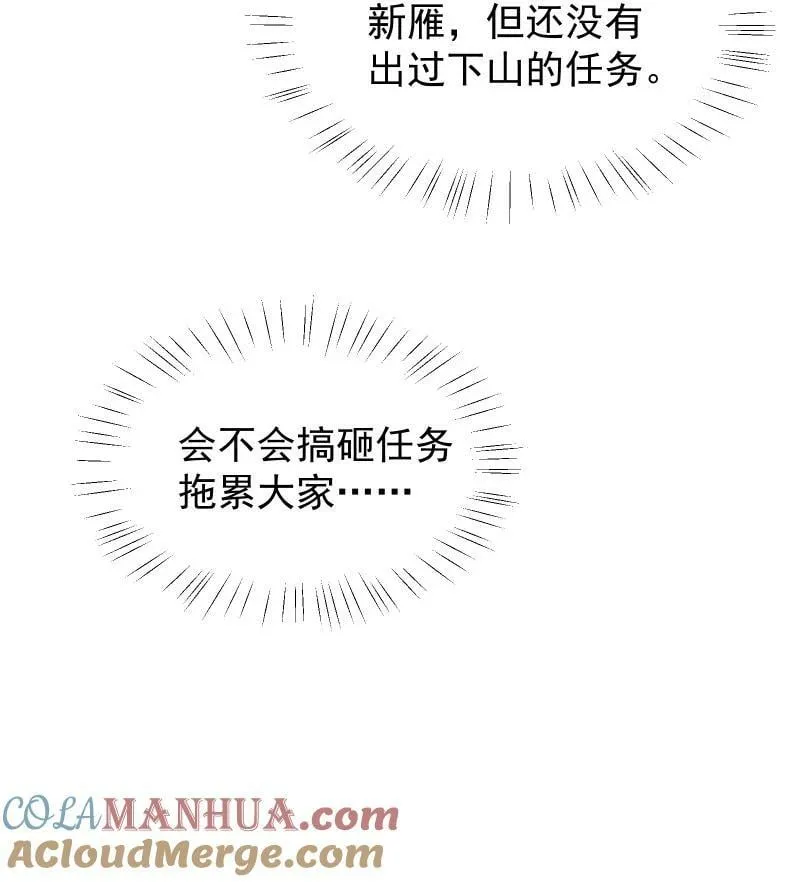 34 预料之外的强敌 第5页