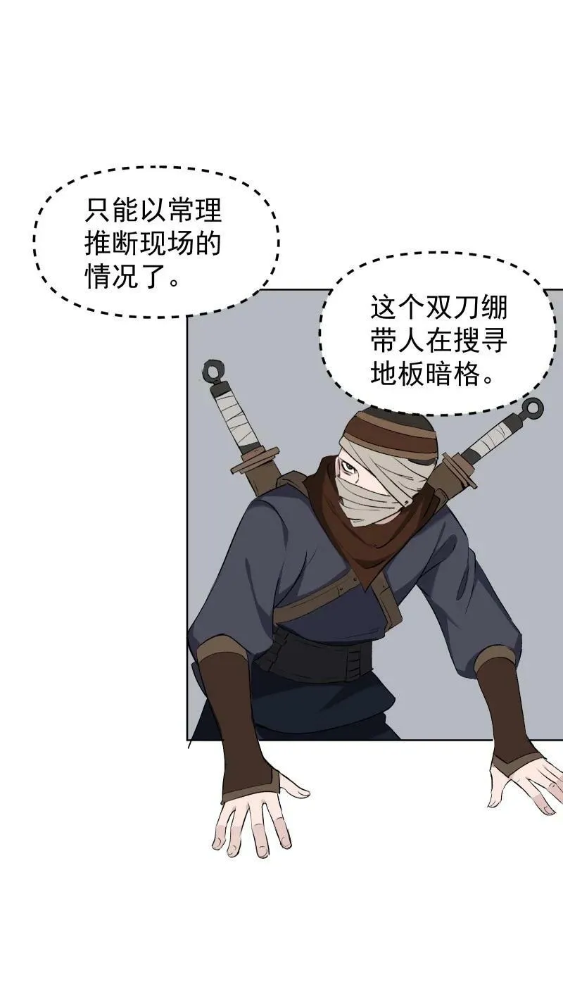34 预料之外的强敌 第8页
