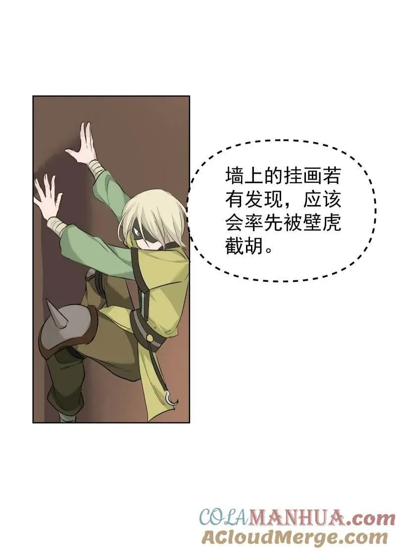 34 预料之外的强敌 第9页