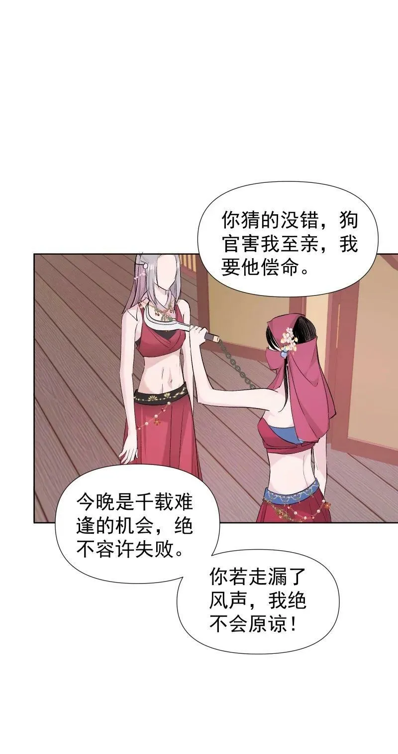 34 预料之外的强敌 第12页
