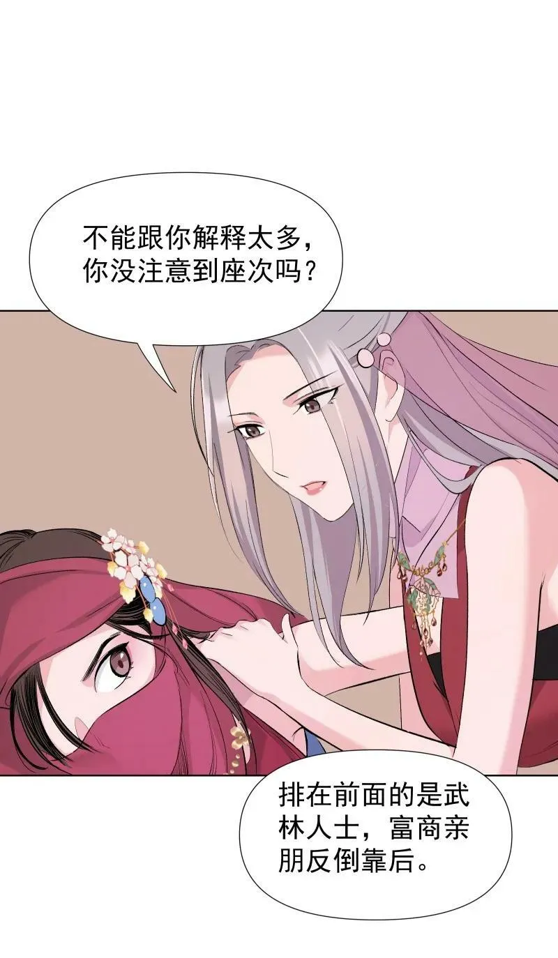 34 预料之外的强敌 第16页