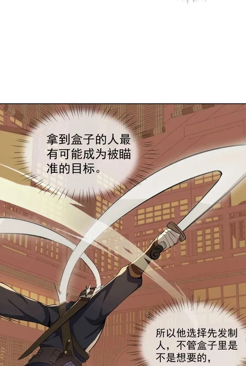 34 预料之外的强敌 第22页