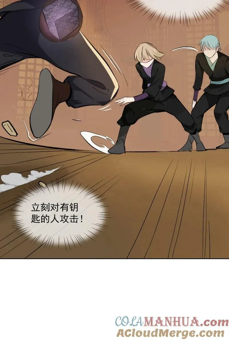 34 预料之外的强敌 第23页