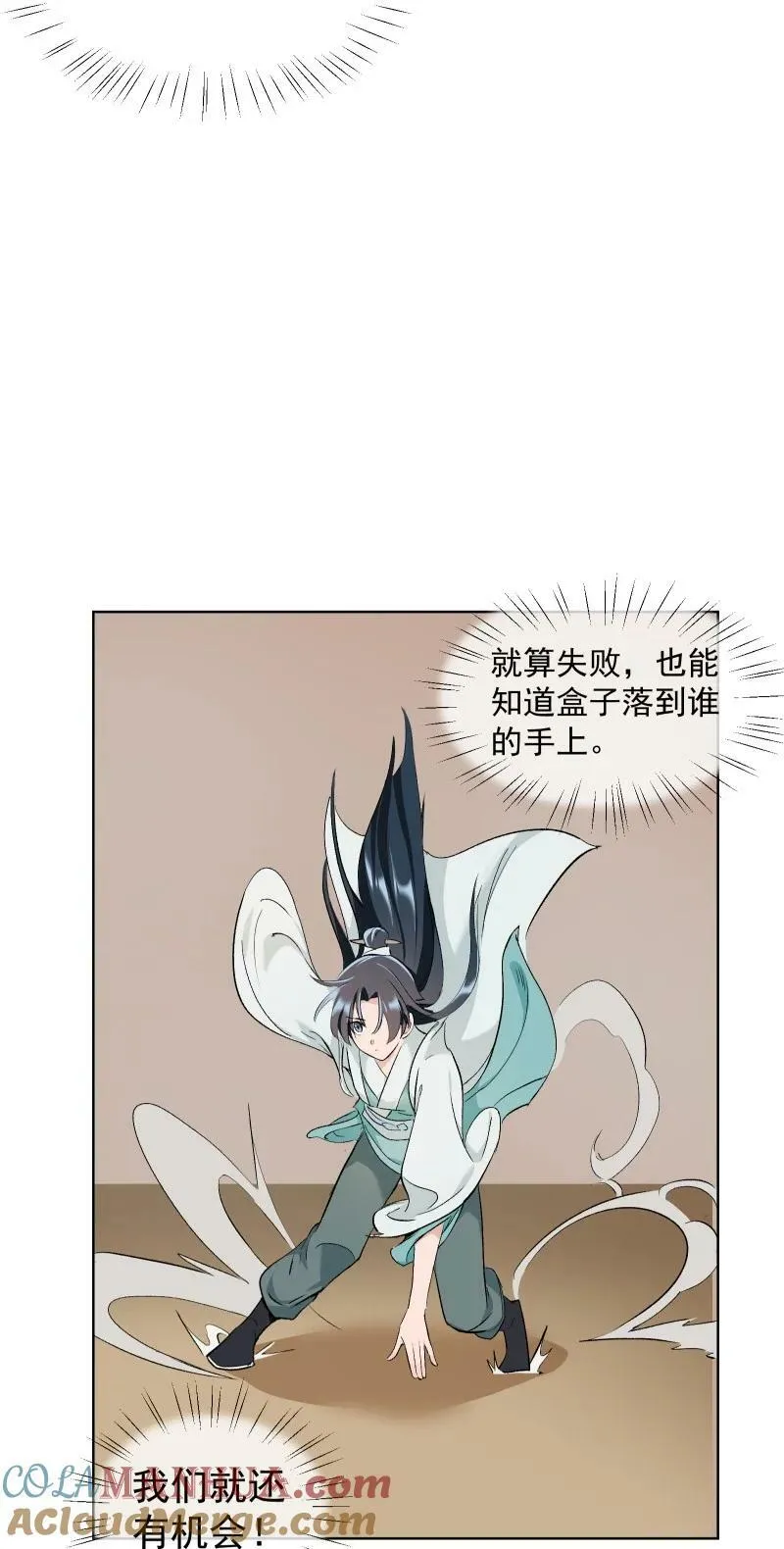 34 预料之外的强敌 第27页